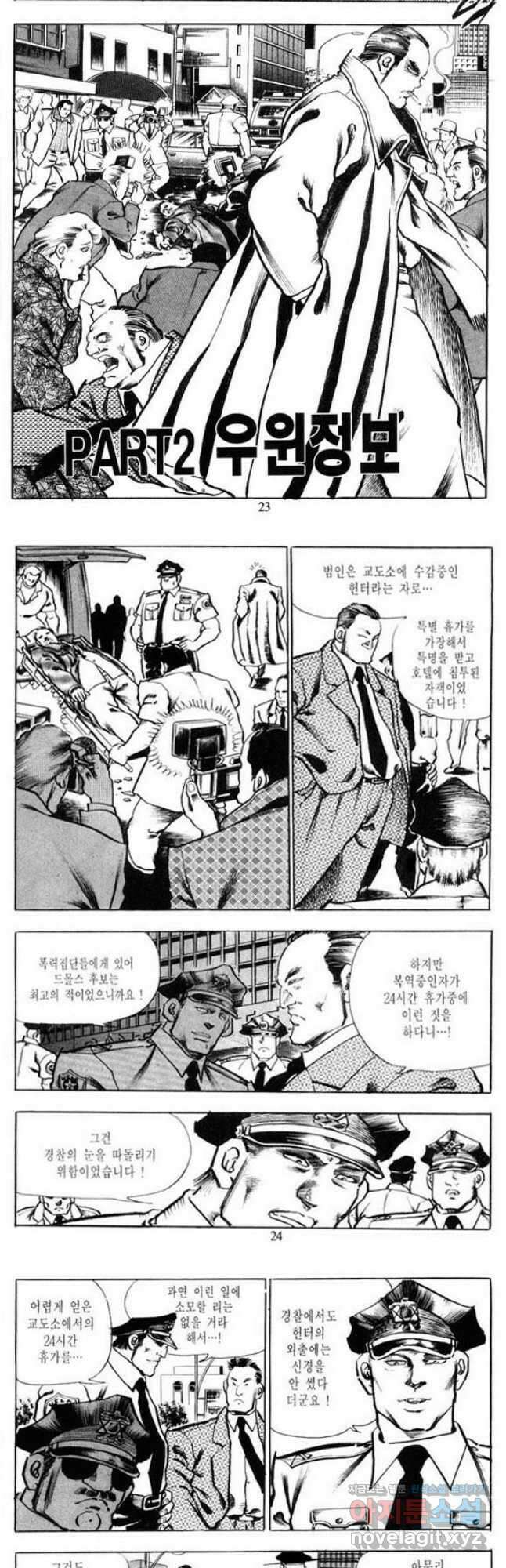 건달 16화 10