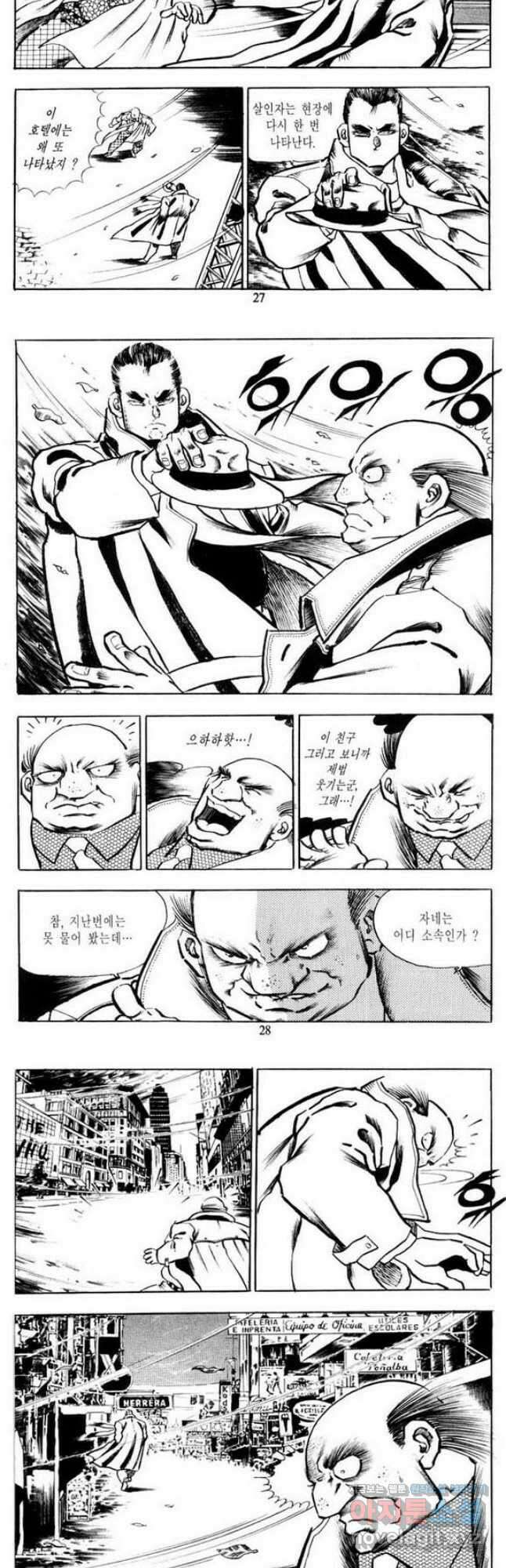 건달 16화 12