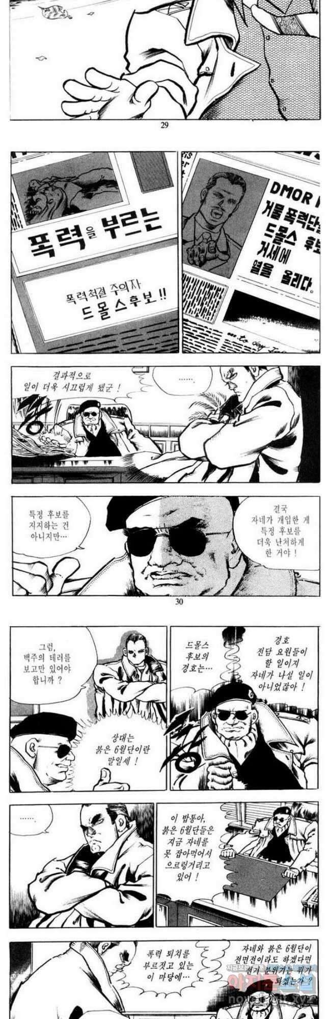 건달 16화 13
