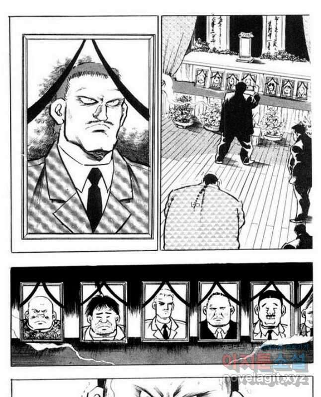건달 16화 15