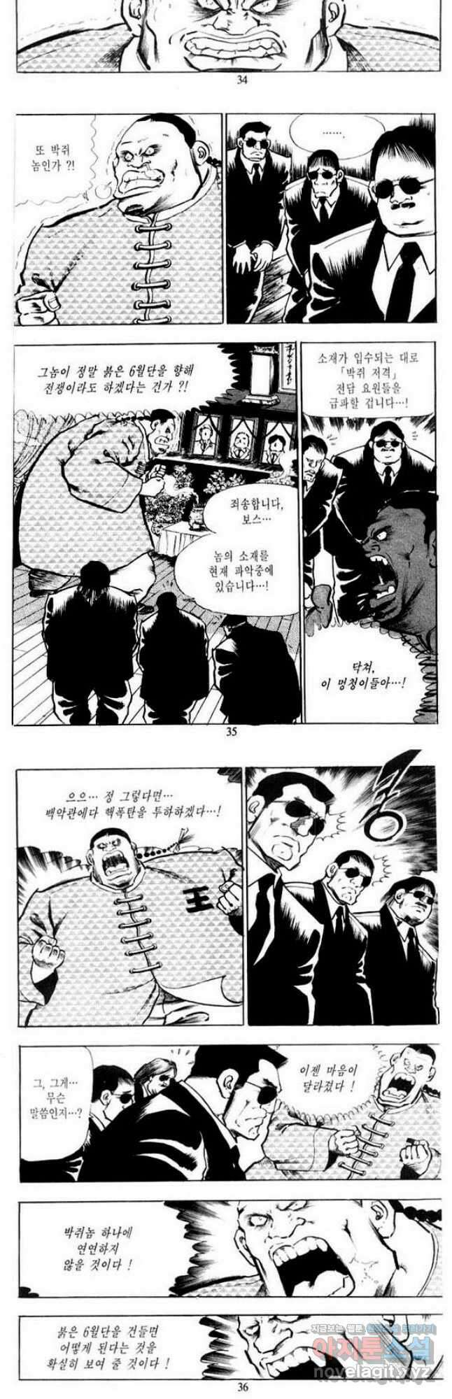 건달 16화 16