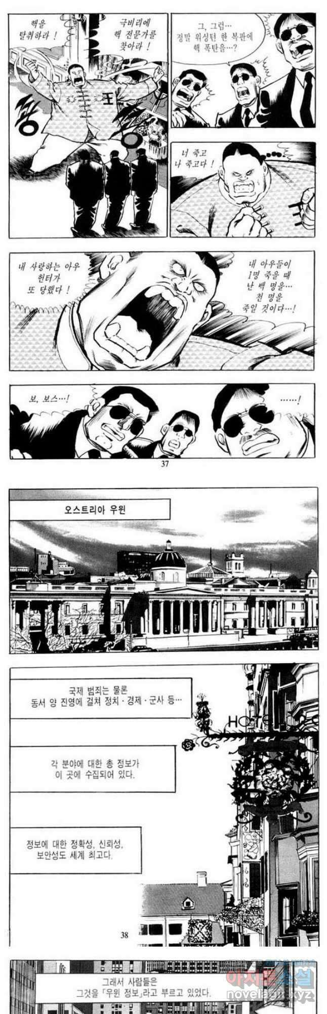 건달 16화 17