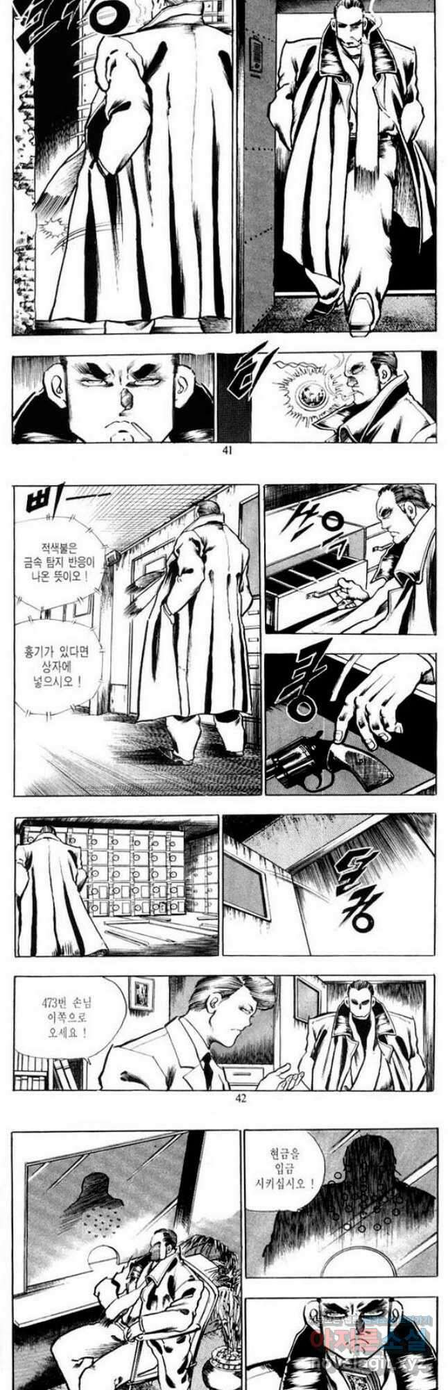 건달 16화 19
