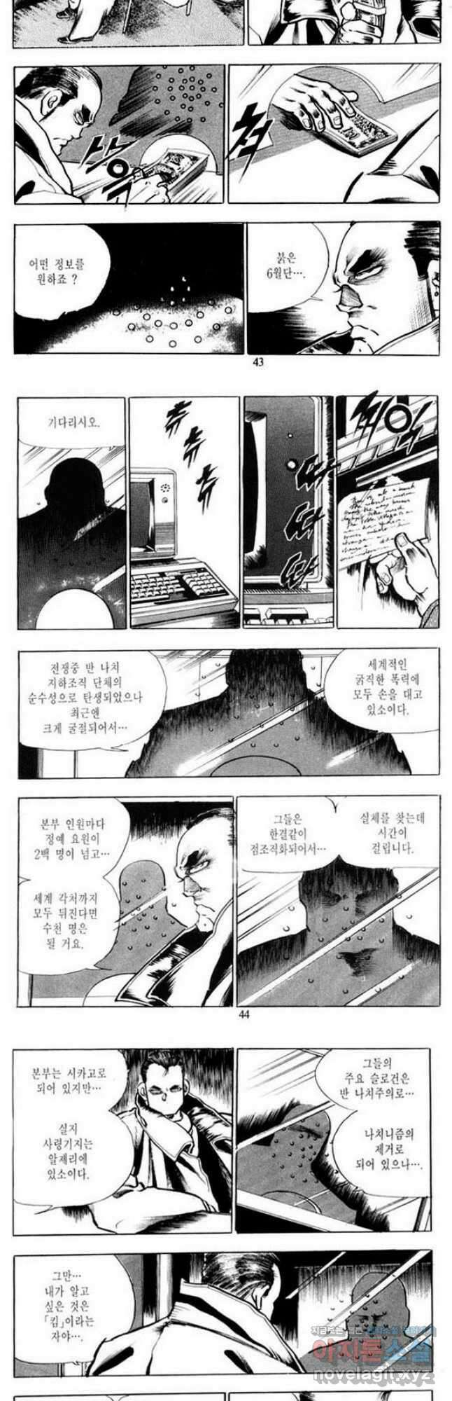 건달 16화 20