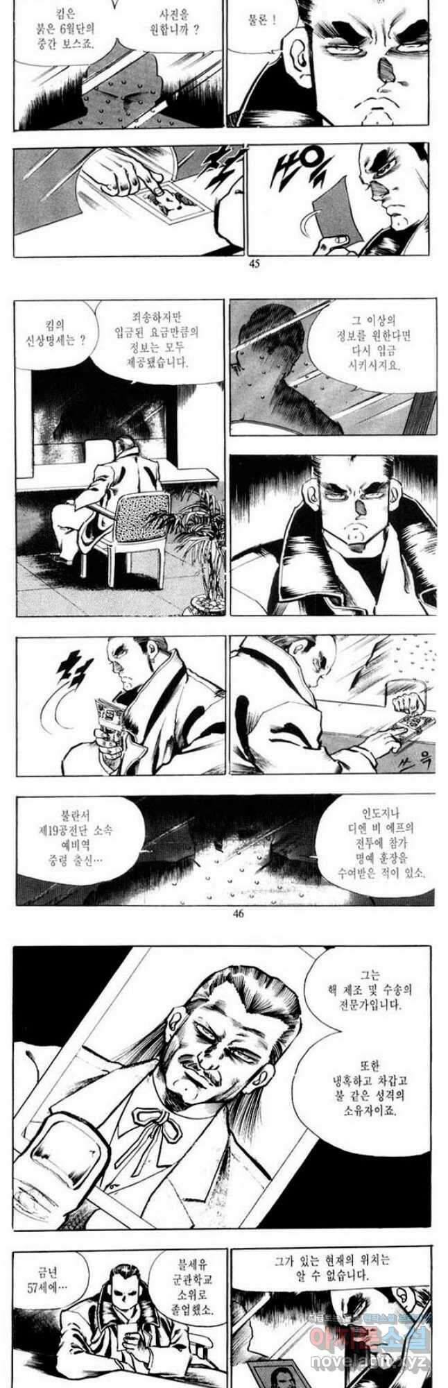 건달 16화 21