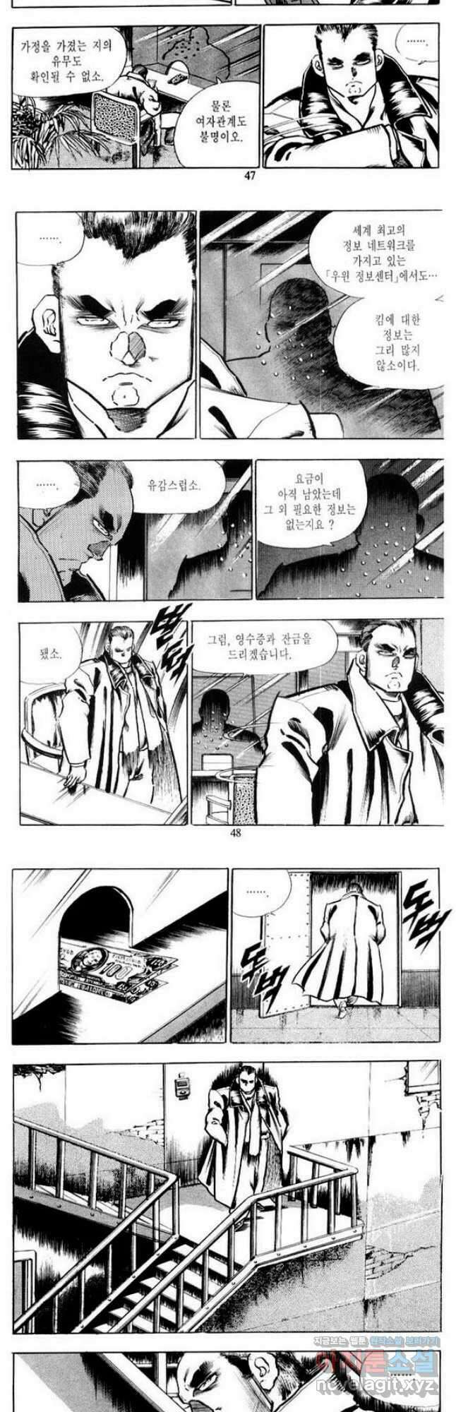 건달 16화 22