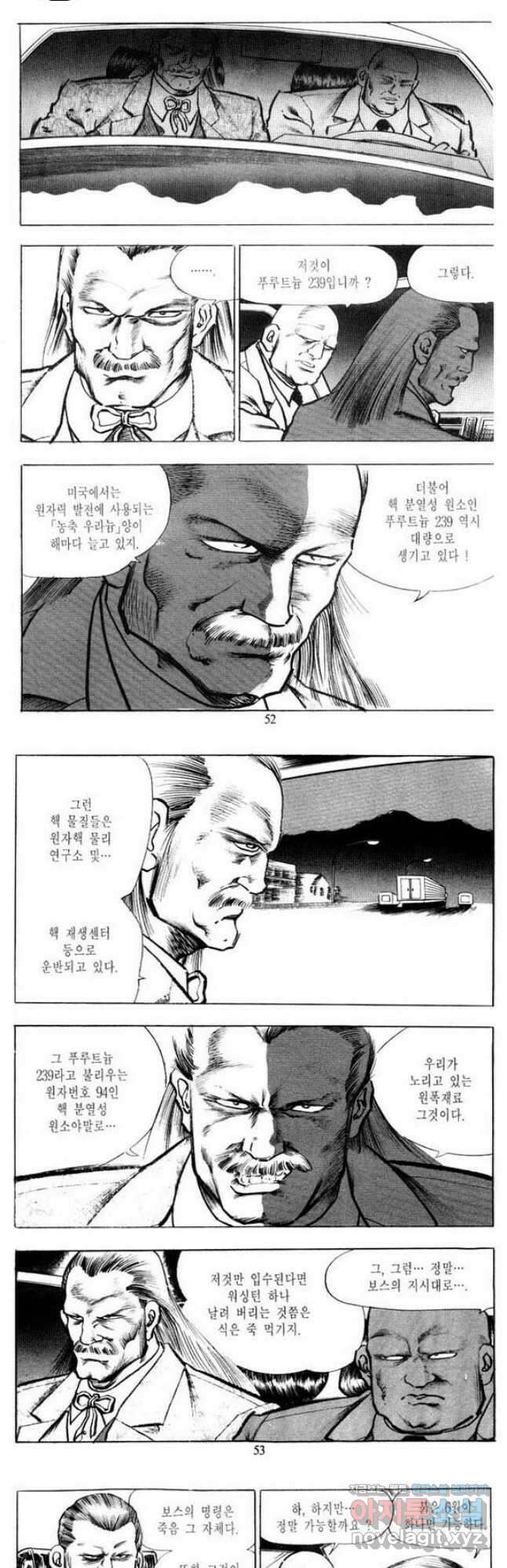 건달 16화 24