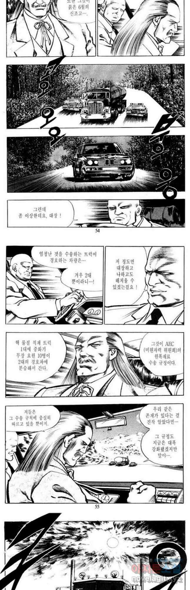 건달 16화 25