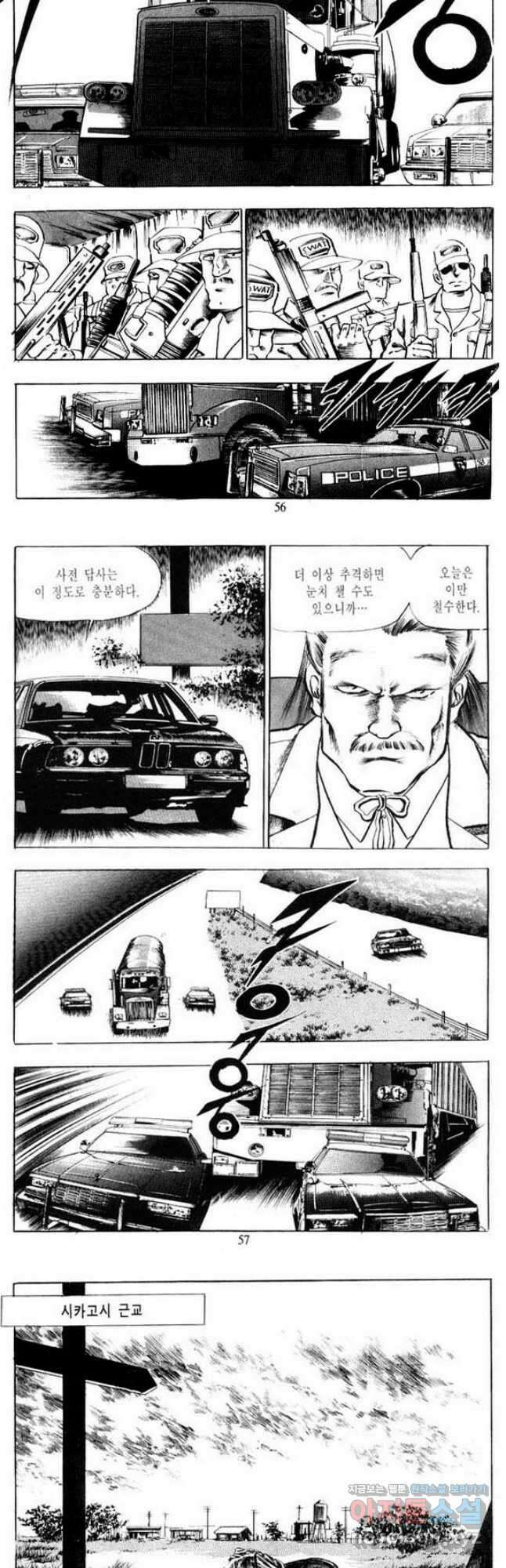건달 16화 26