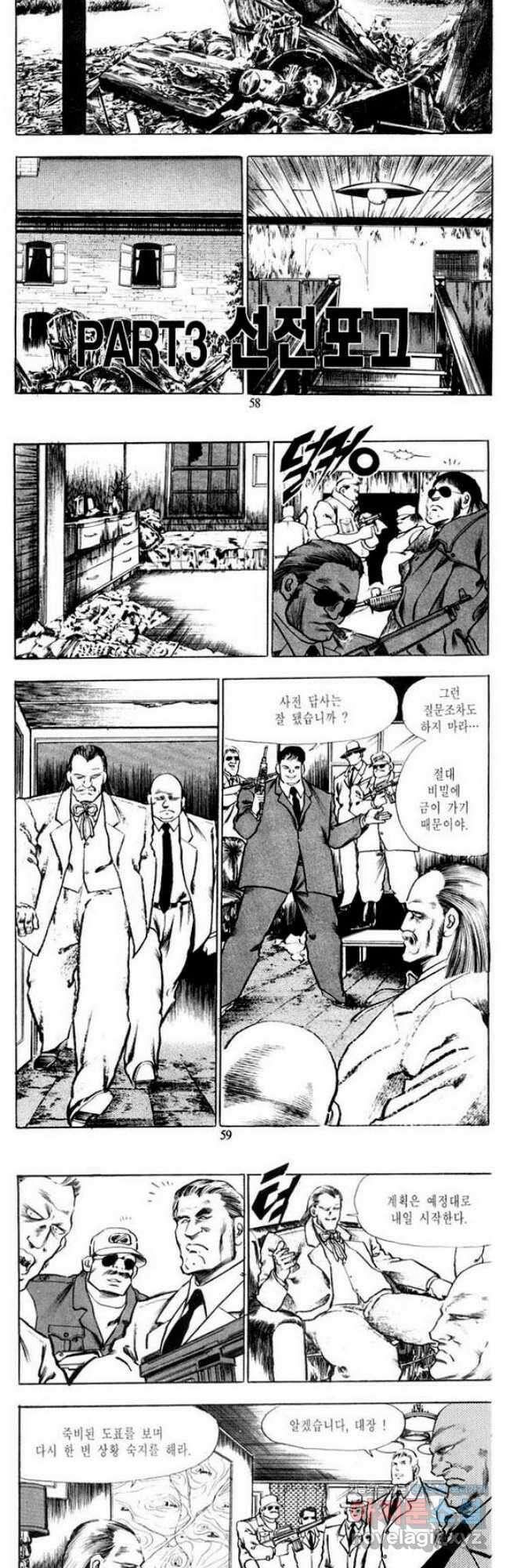 건달 16화 27