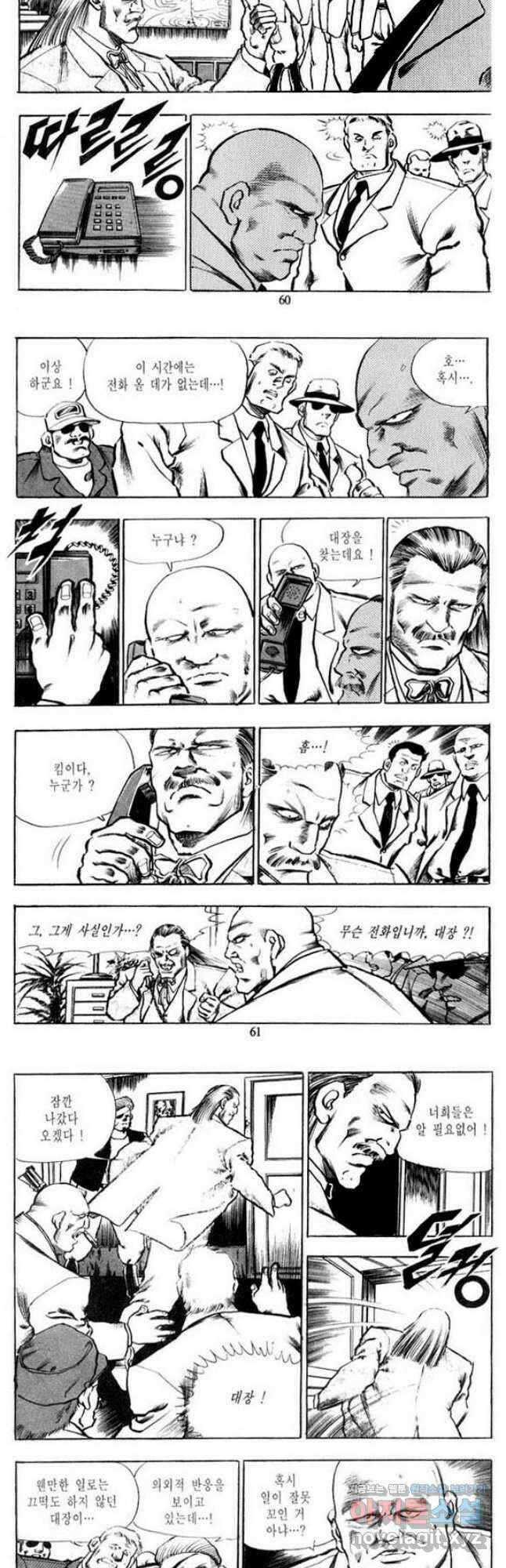 건달 16화 28