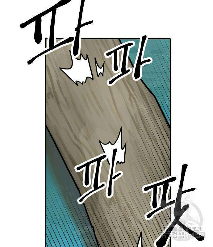 호랑이 들어와요 131화 10
