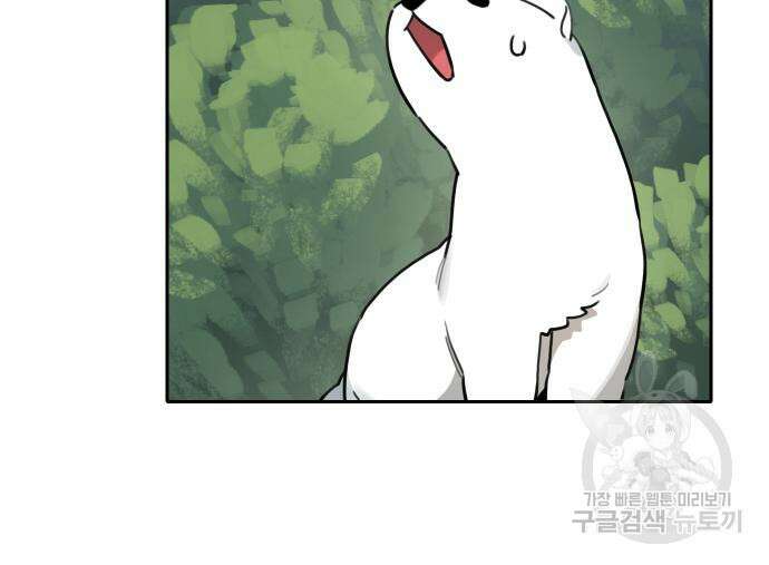 호랑이 들어와요 131화 21
