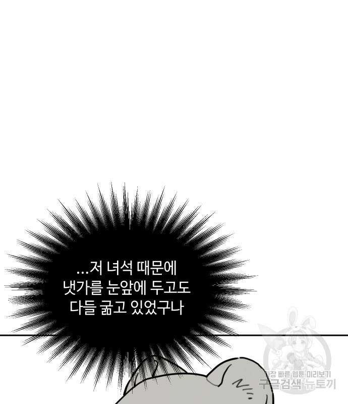 호랑이 들어와요 131화 22