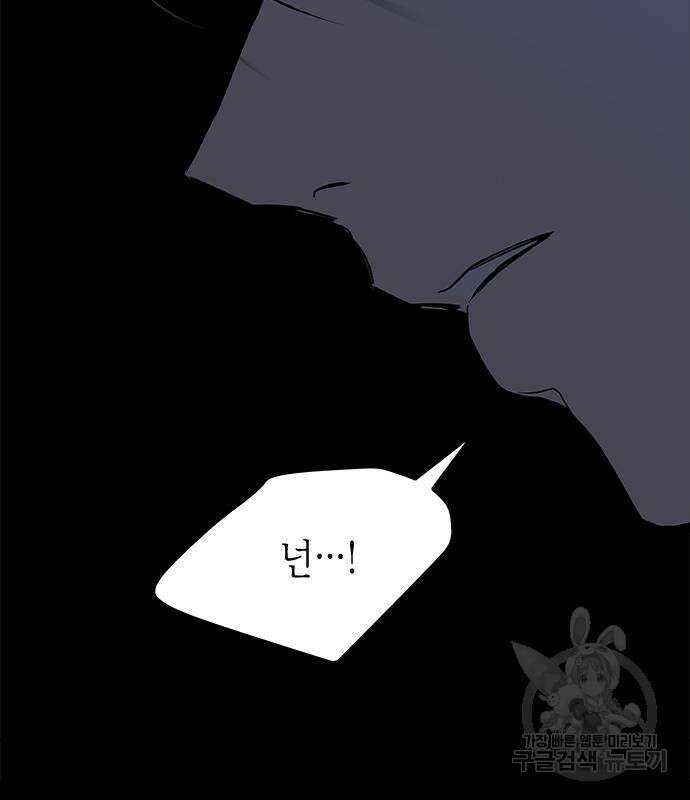올가미(네이버) 180화 3
