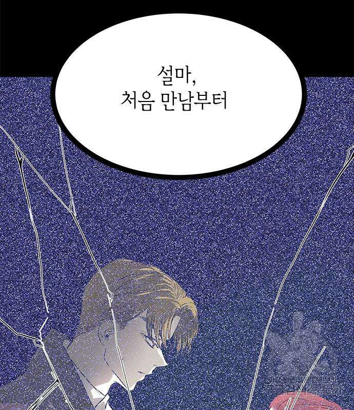 올가미(네이버) 180화 17