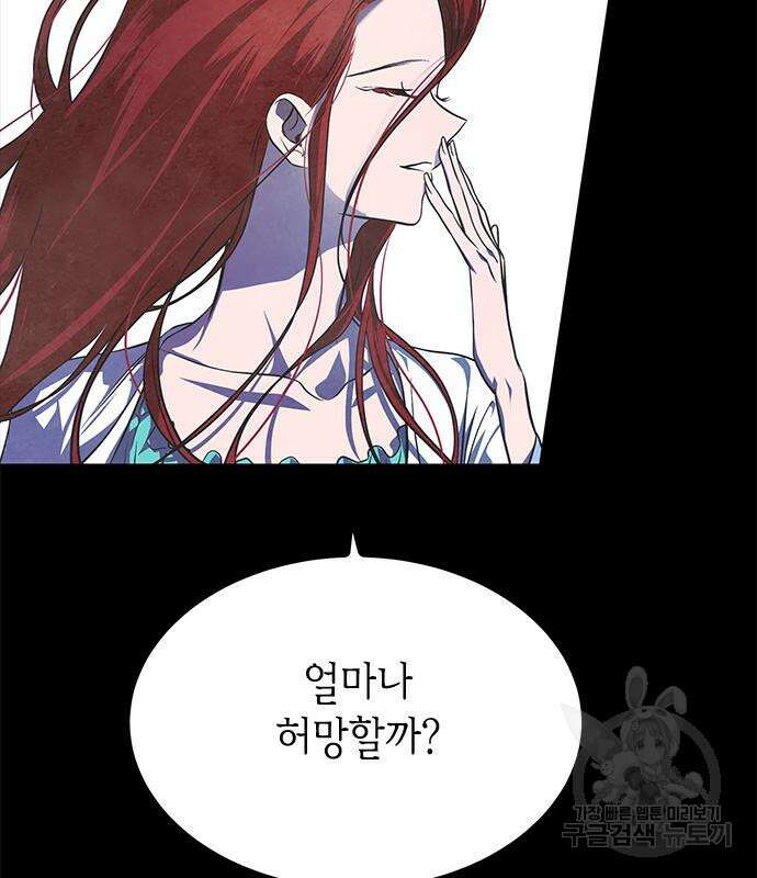 올가미(네이버) 180화 21