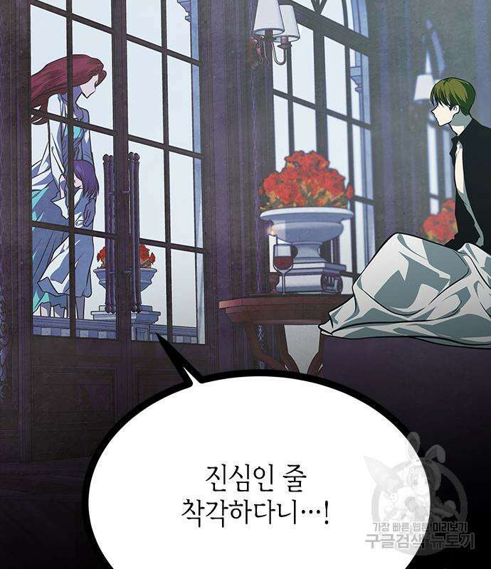 올가미(네이버) 180화 26