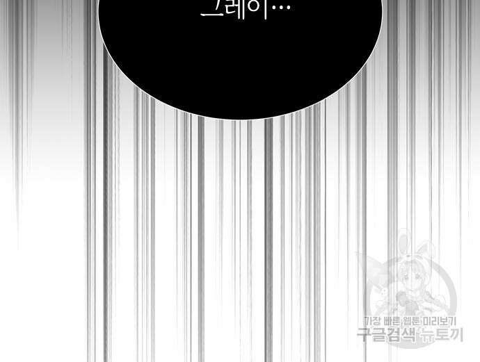 올가미(네이버) 180화 36