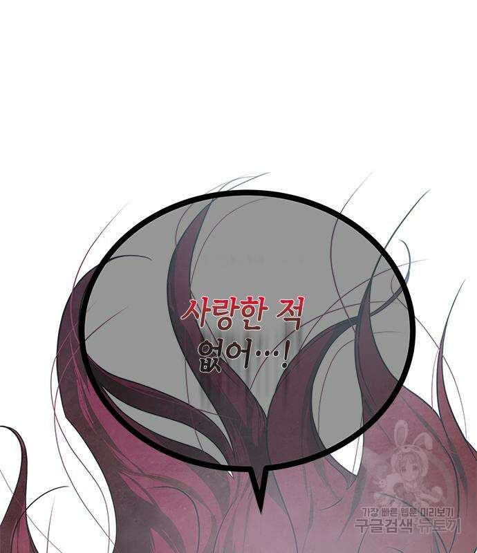 올가미(네이버) 180화 40