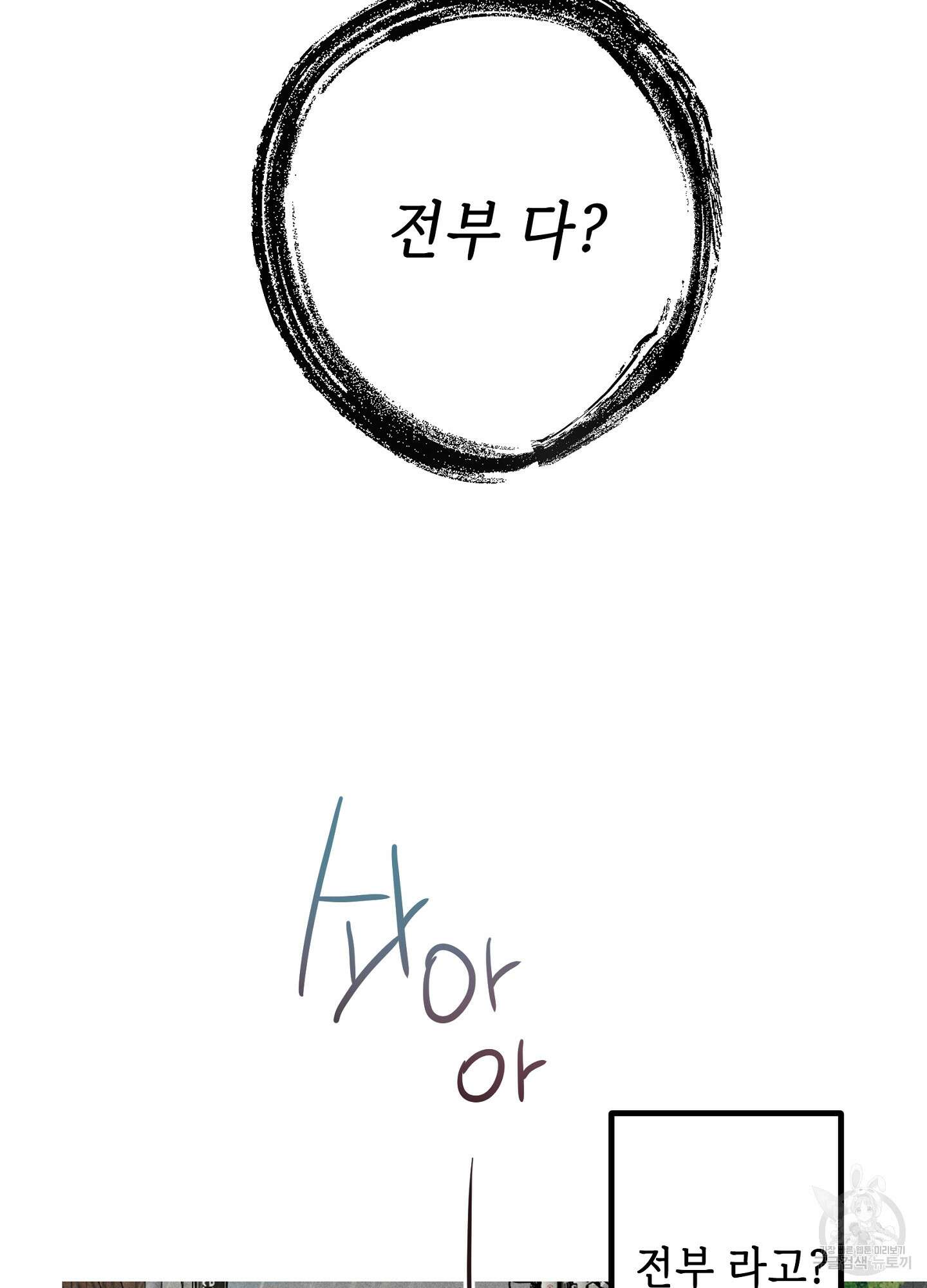 죽이는 관계 22화 2