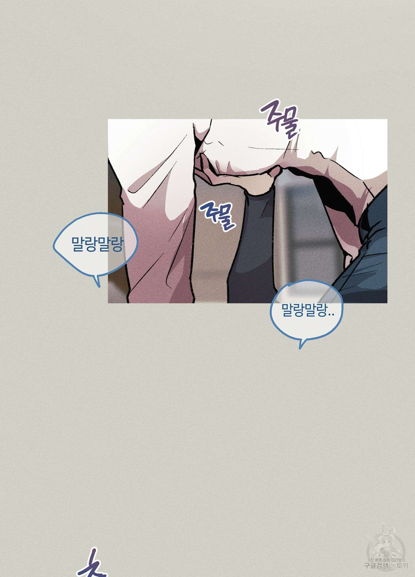 죽이는 관계 22화 6