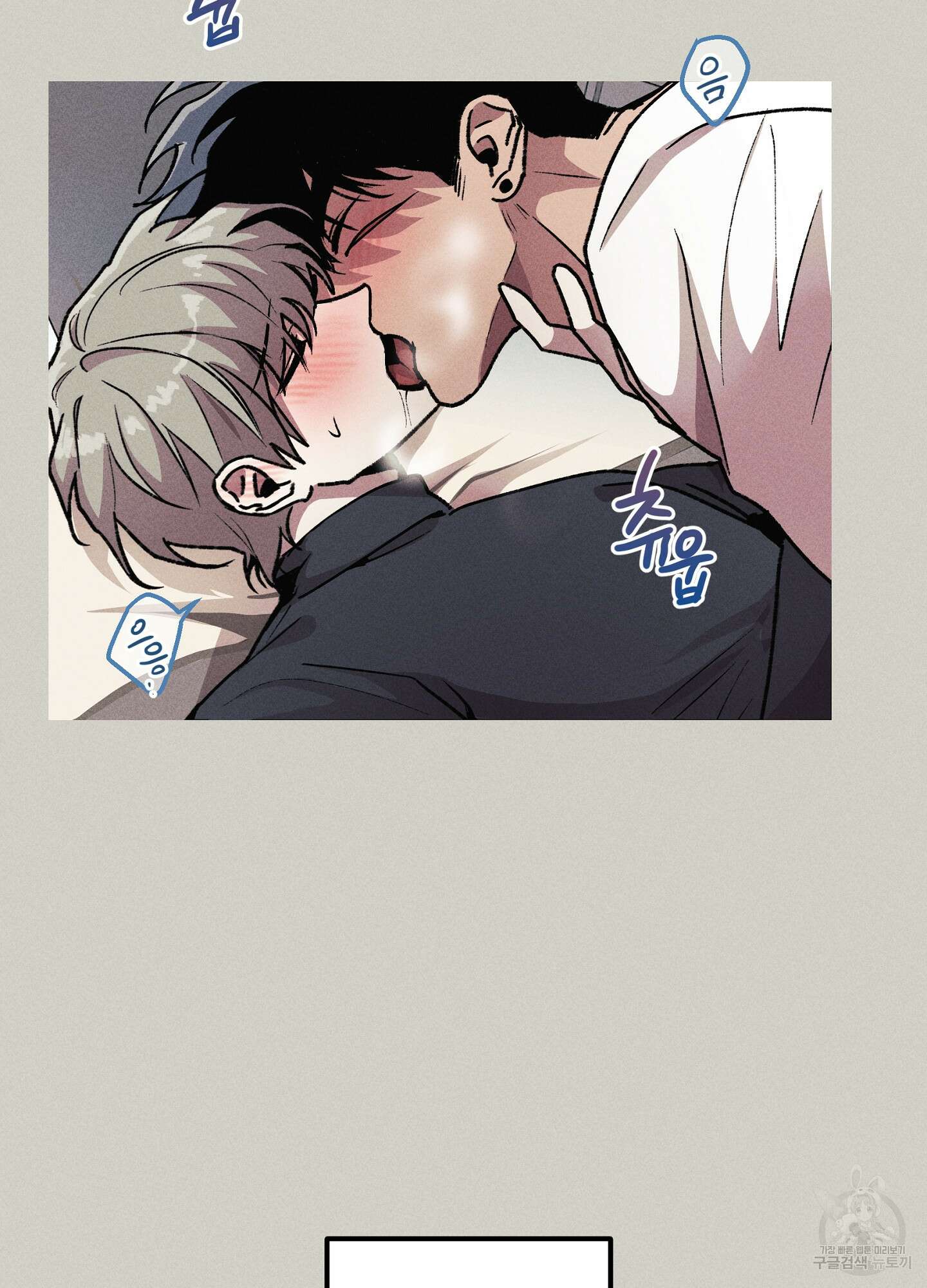 죽이는 관계 22화 7
