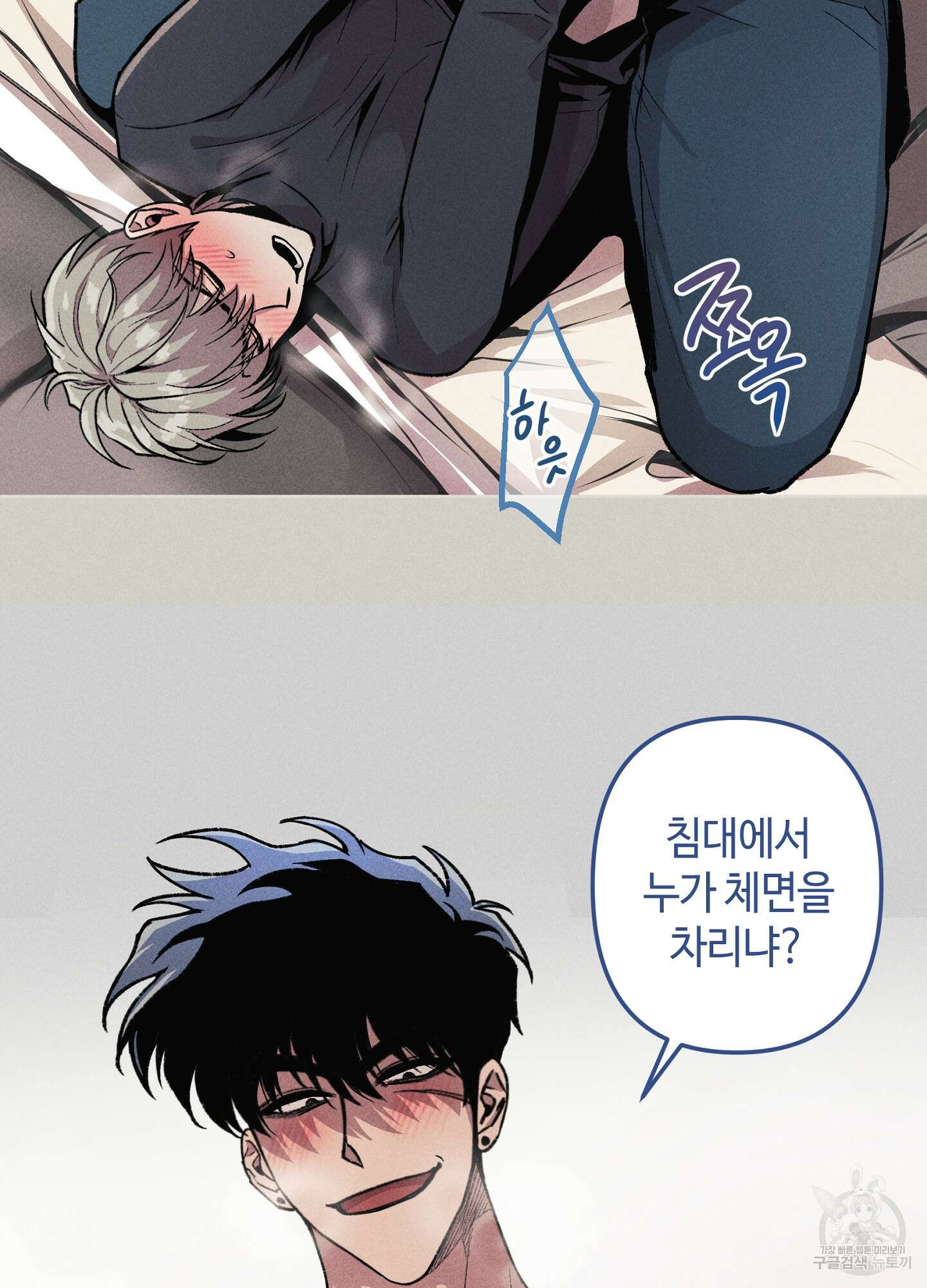 죽이는 관계 22화 9