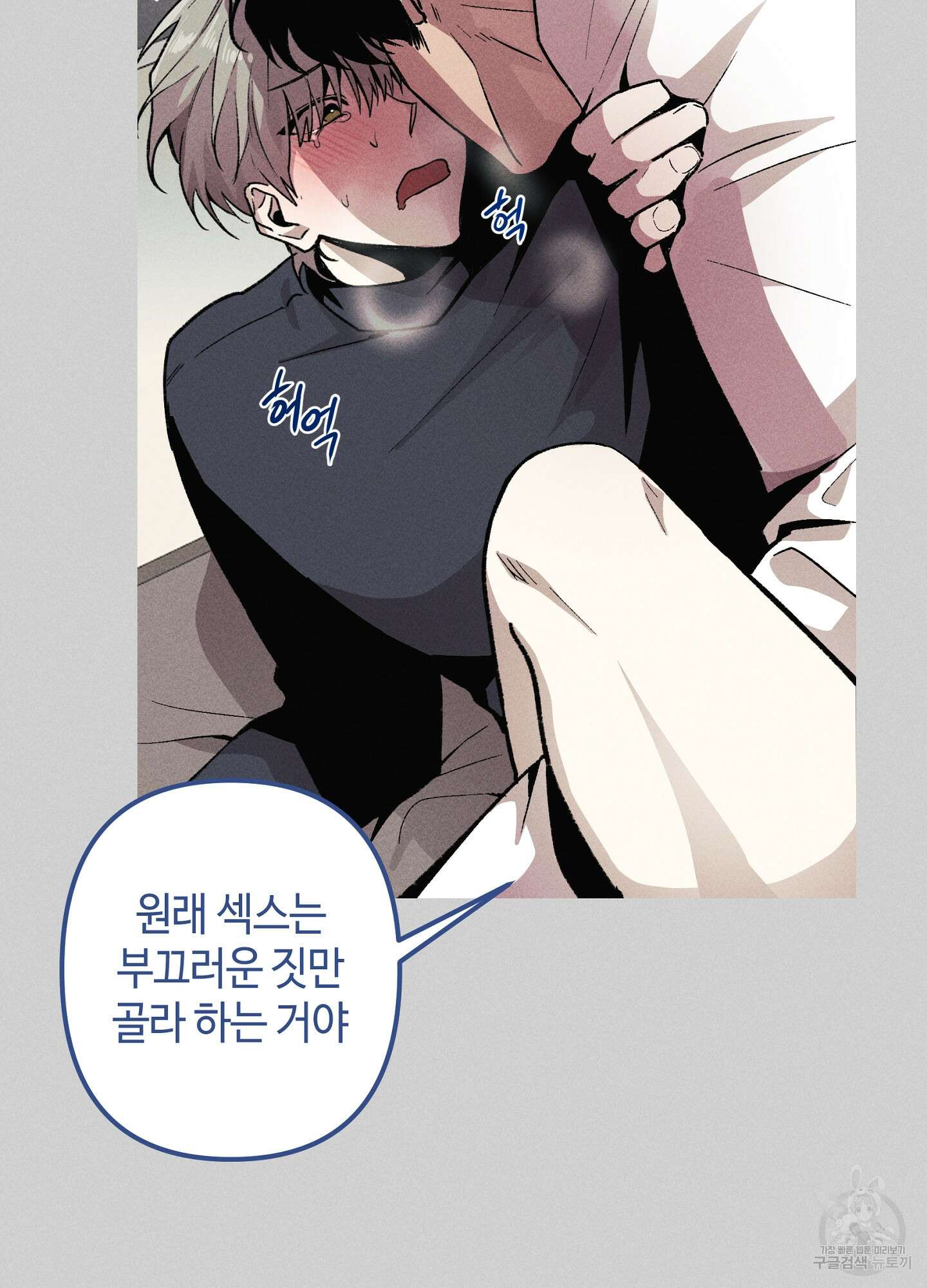 죽이는 관계 22화 11