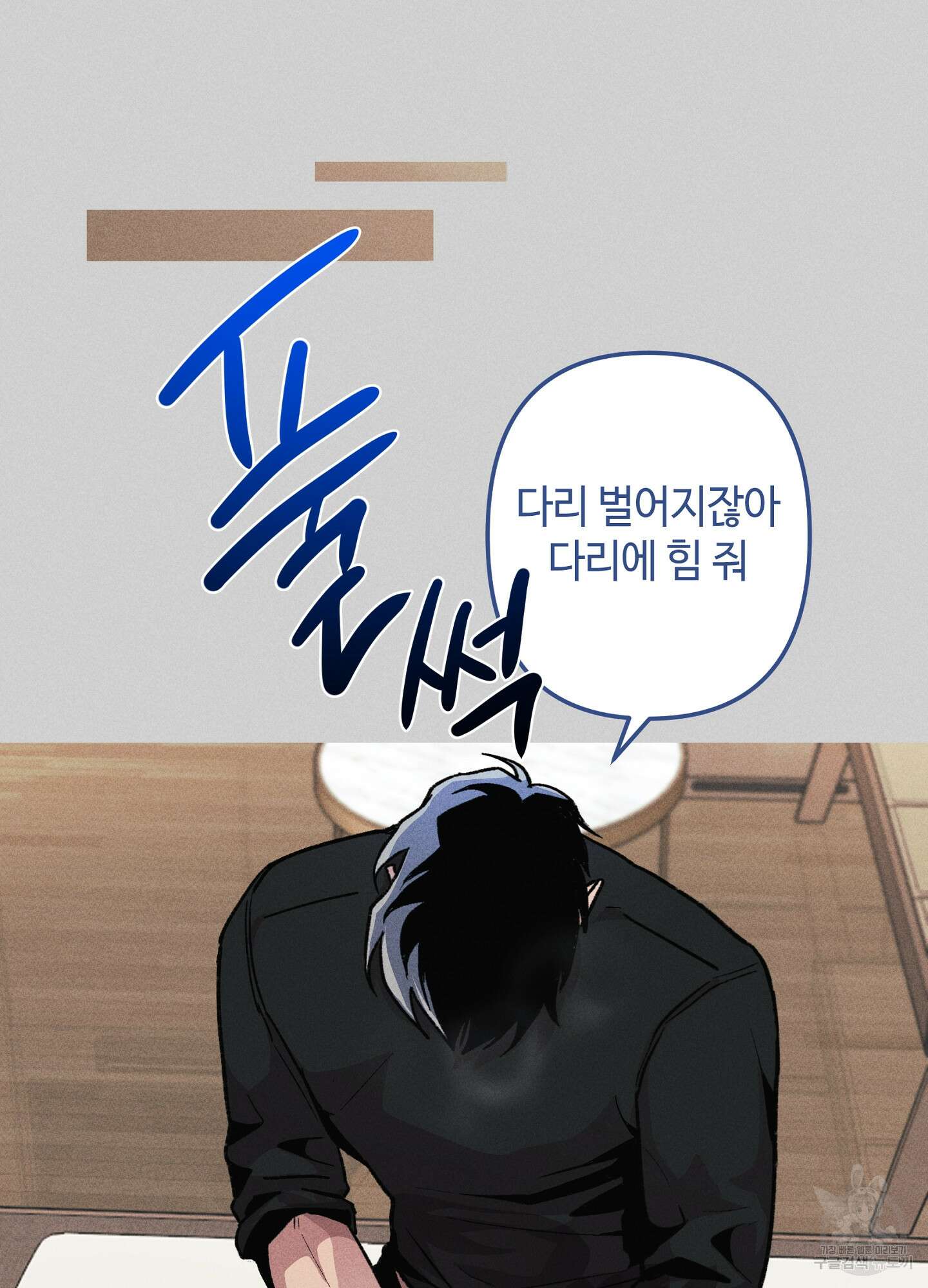 죽이는 관계 22화 14