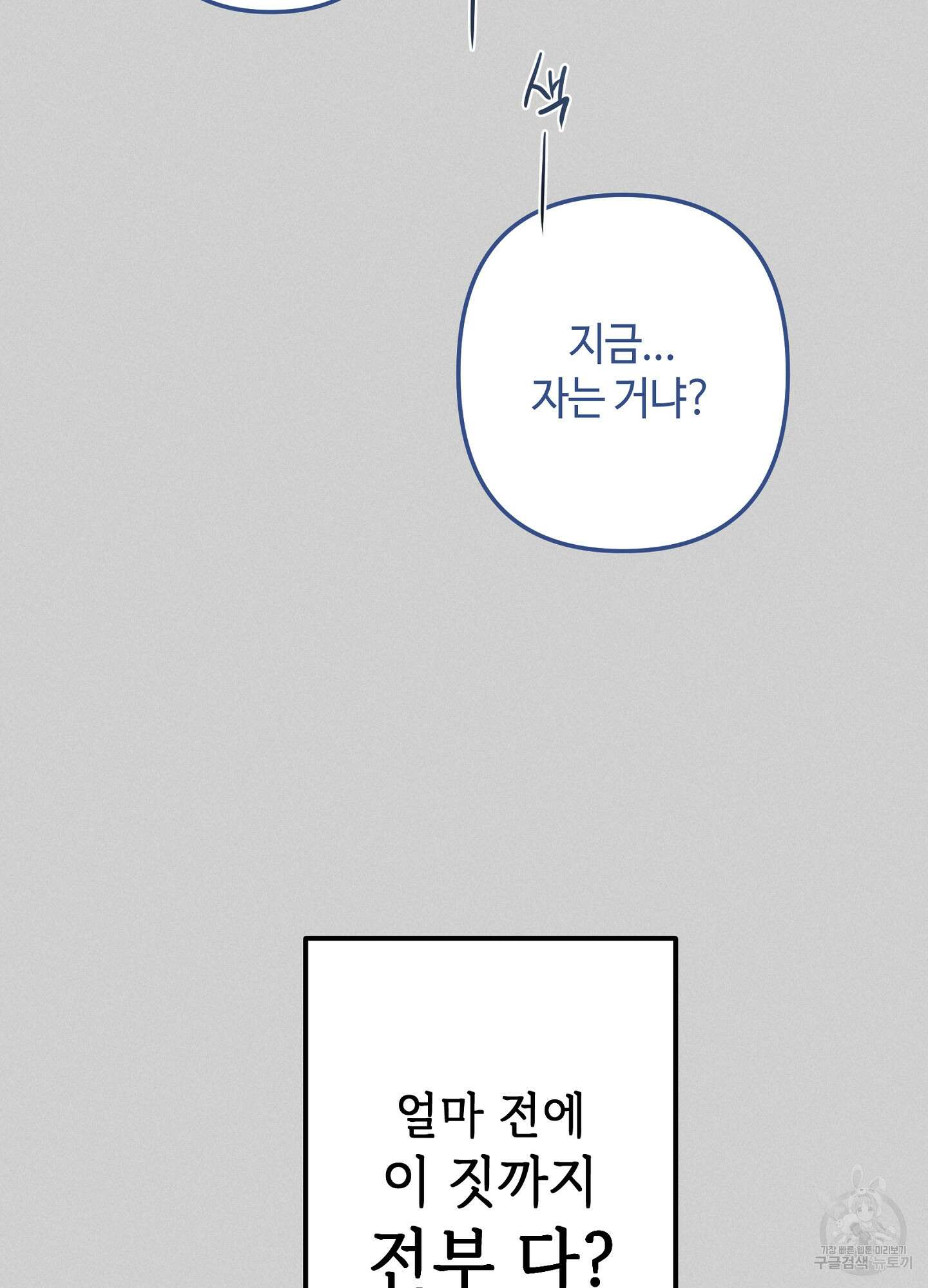 죽이는 관계 22화 17