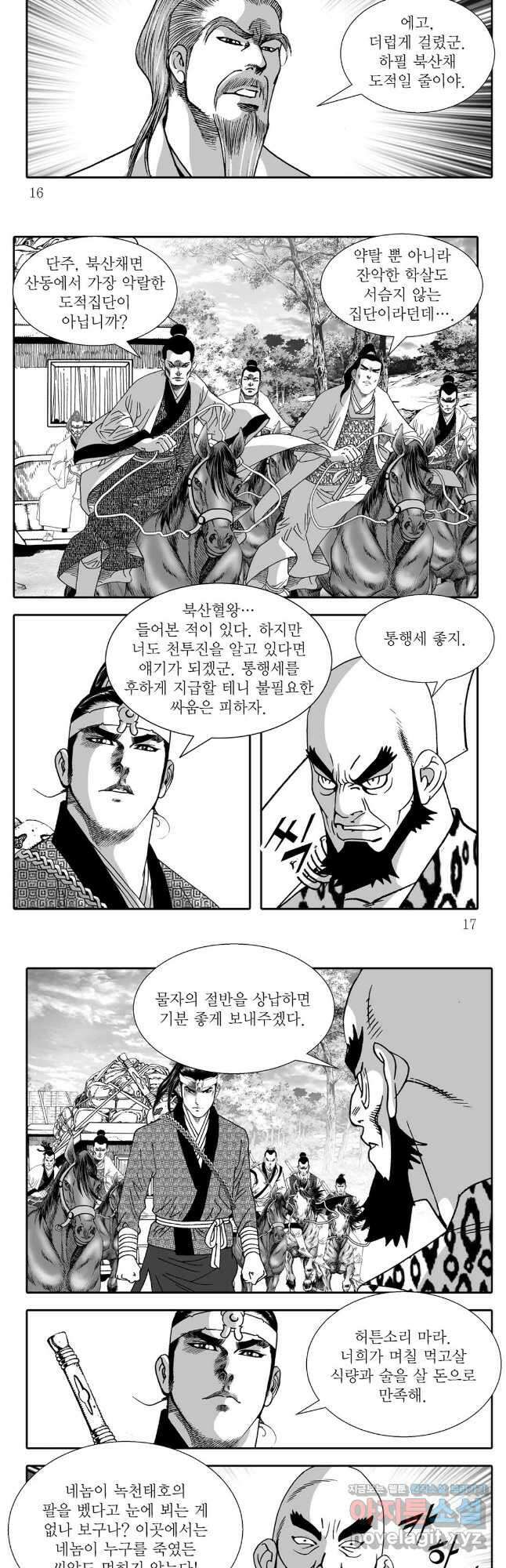 천투무제 27화 6