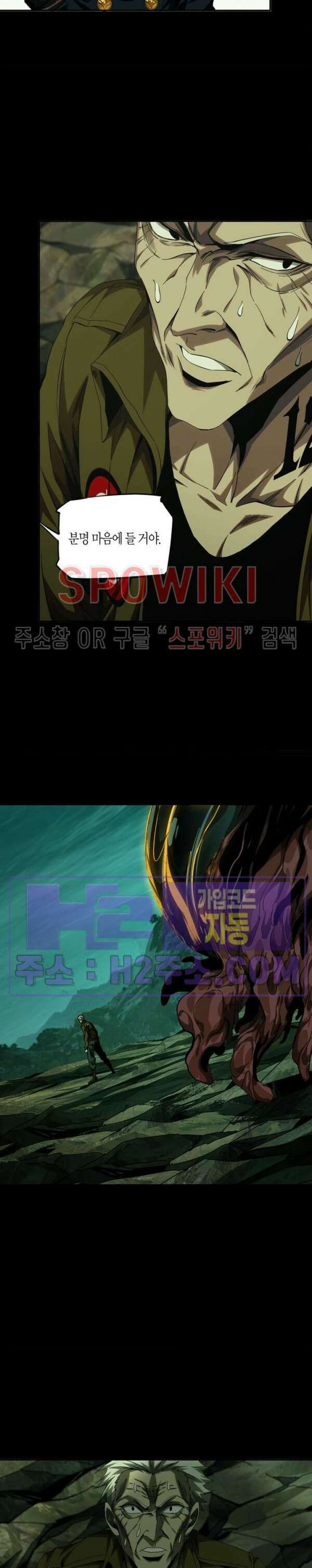 대상무형 : 운명을 삼킨 퇴마사 153화 4