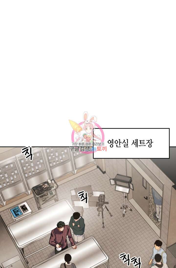 배우로서 살겠다 50화 1