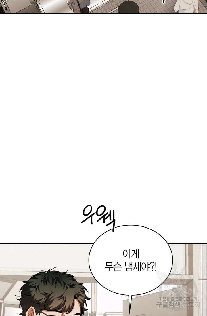 배우로서 살겠다 50화 2