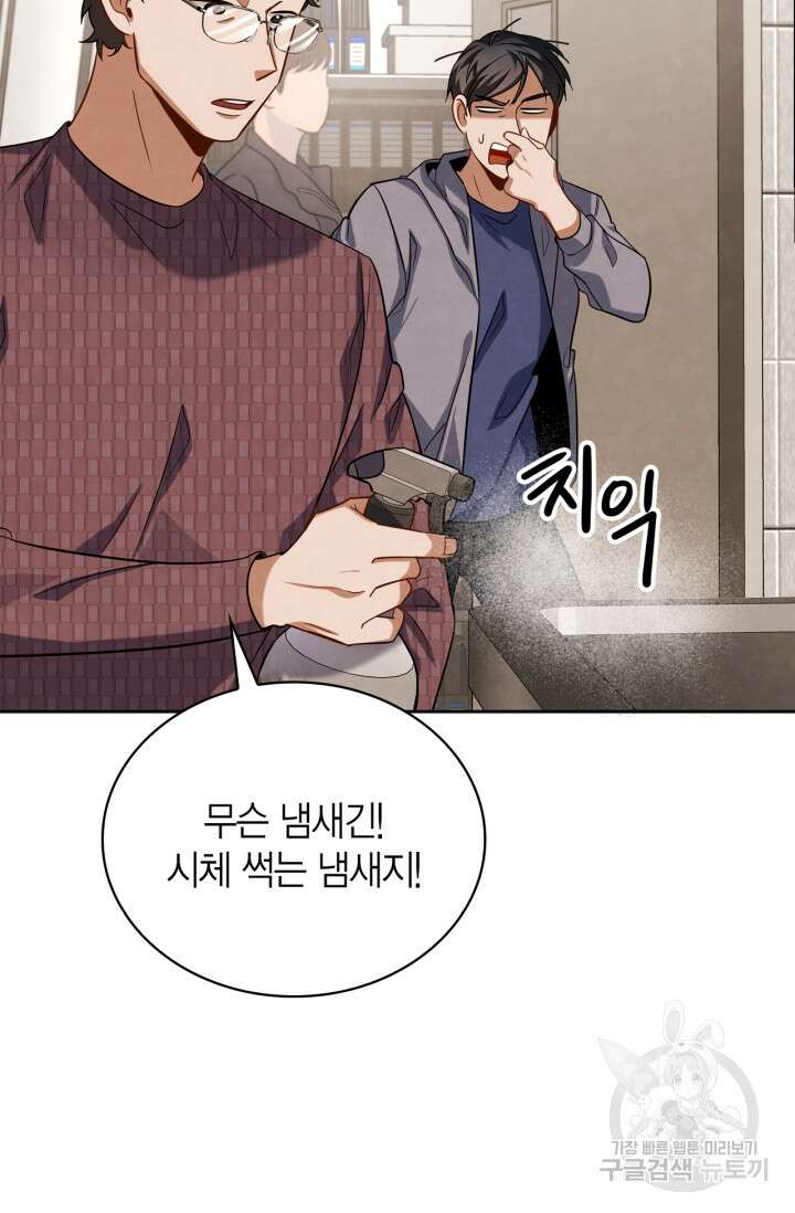 배우로서 살겠다 50화 3
