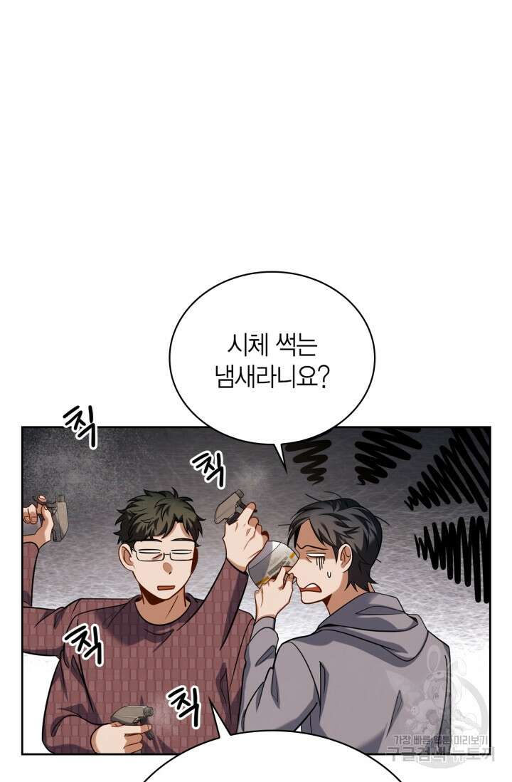 배우로서 살겠다 50화 4