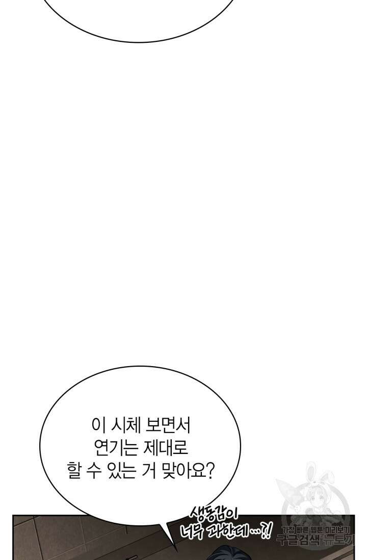 배우로서 살겠다 50화 7