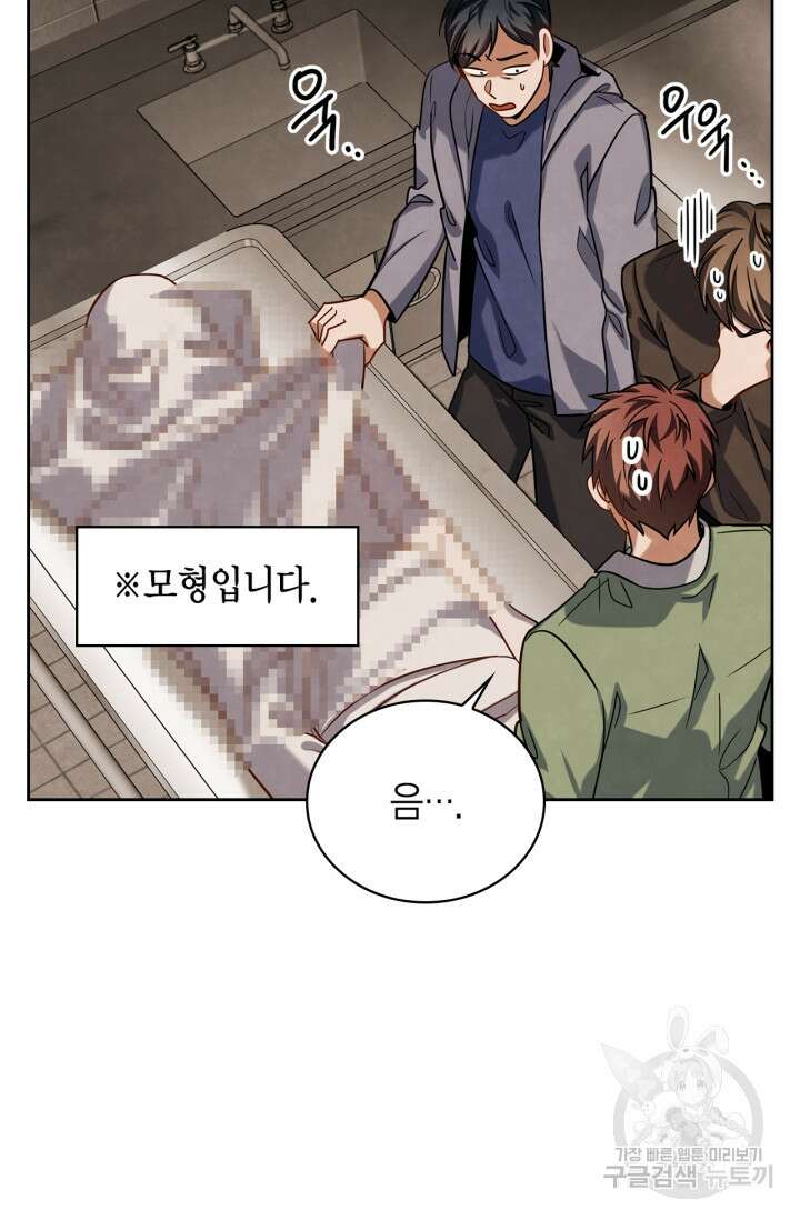 배우로서 살겠다 50화 8