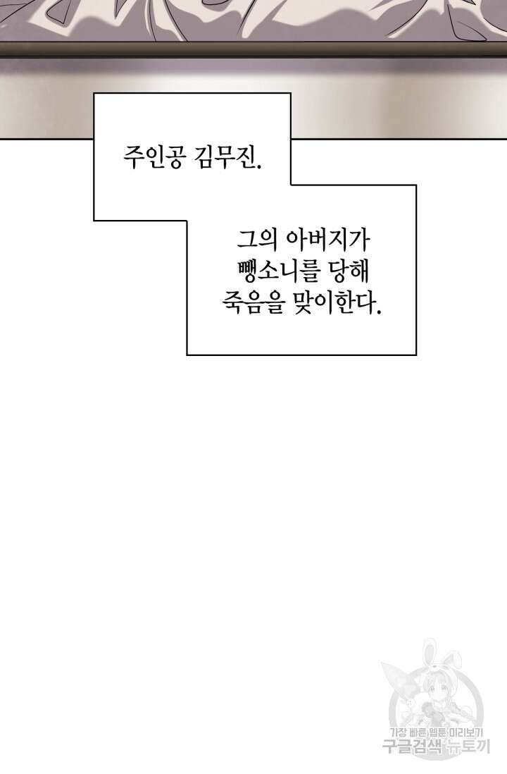 배우로서 살겠다 50화 11