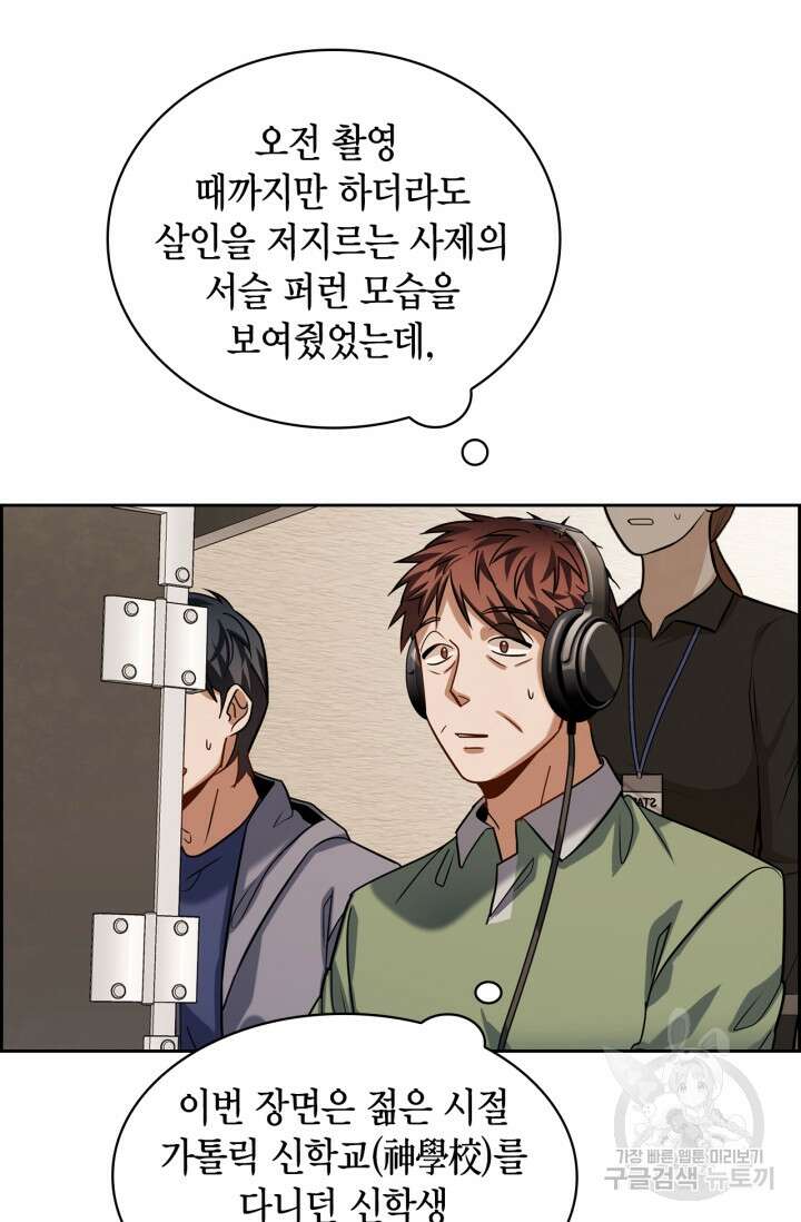배우로서 살겠다 50화 12