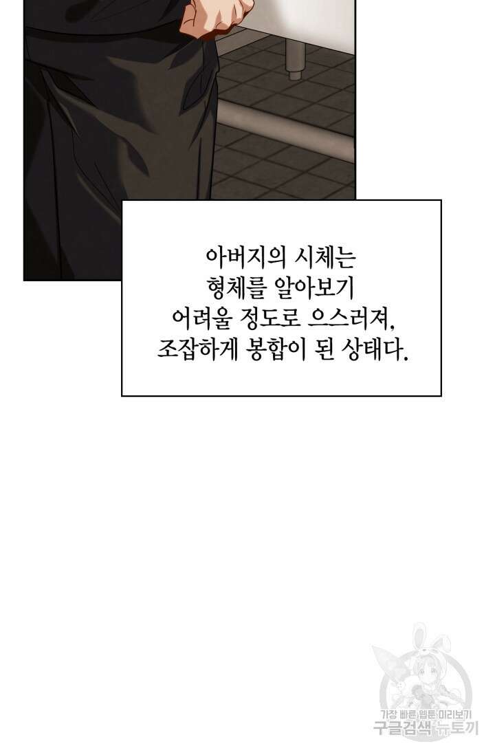 배우로서 살겠다 50화 14