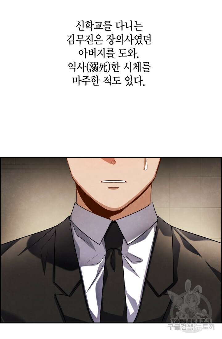 배우로서 살겠다 50화 15