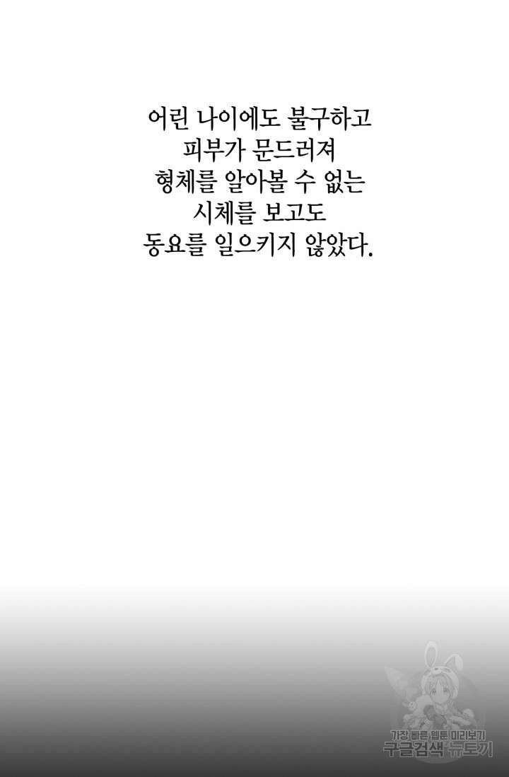 배우로서 살겠다 50화 16