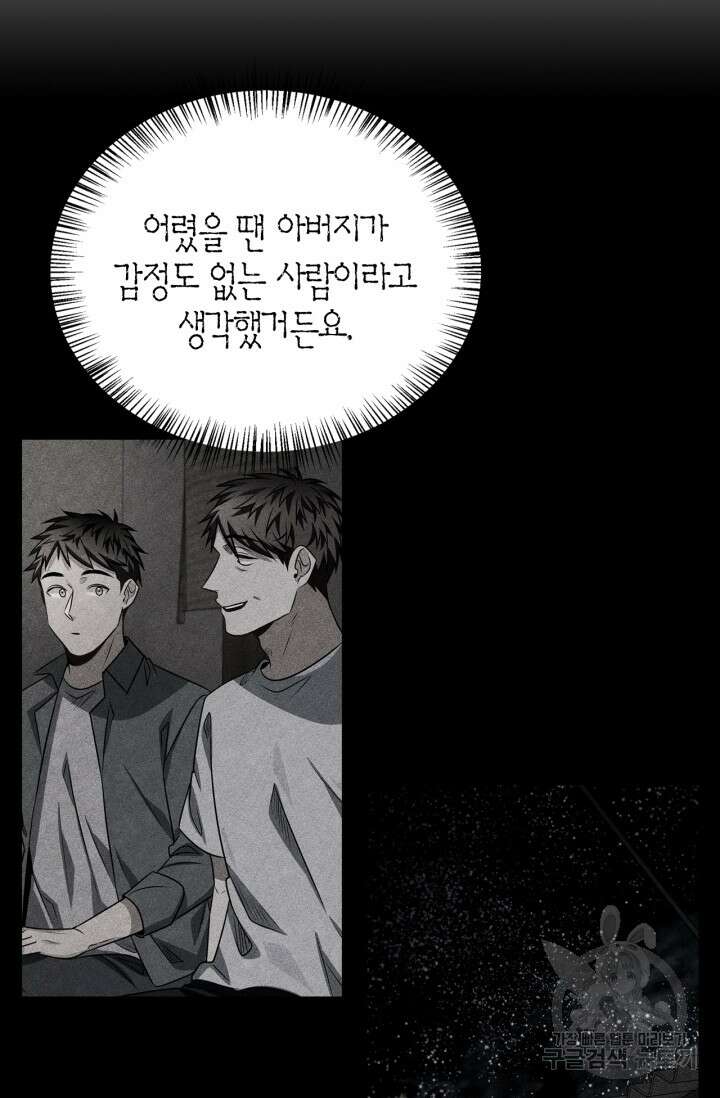 배우로서 살겠다 50화 17