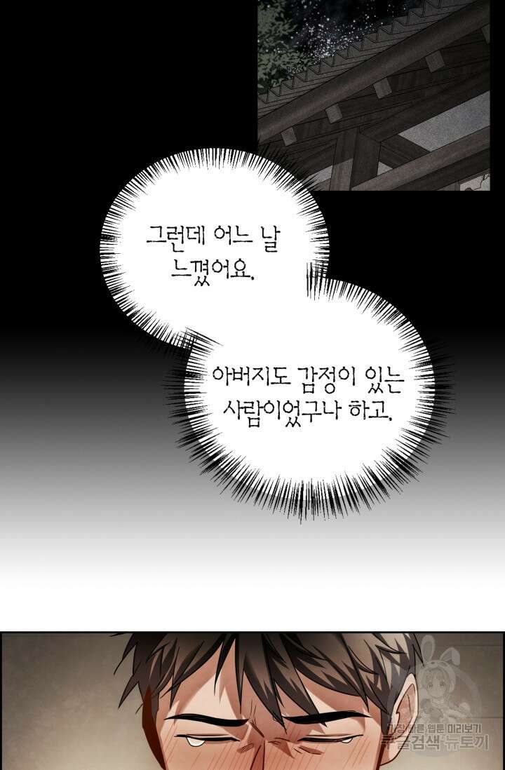 배우로서 살겠다 50화 18