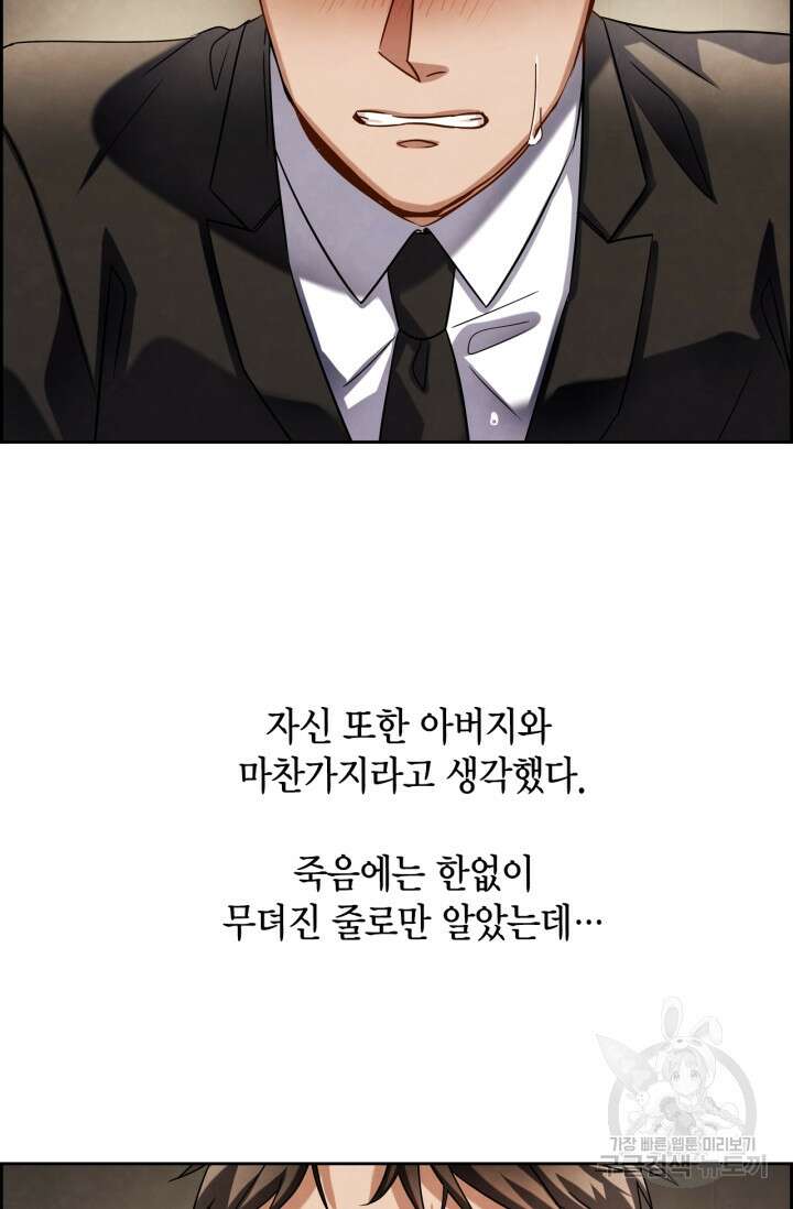 배우로서 살겠다 50화 19