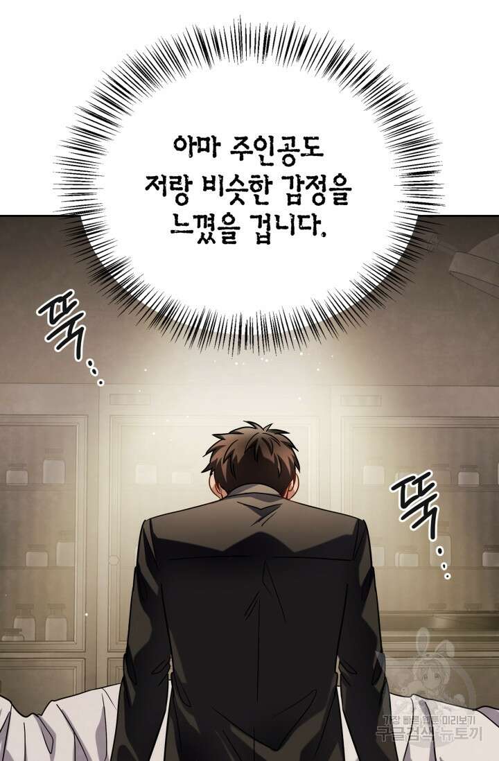 배우로서 살겠다 50화 21