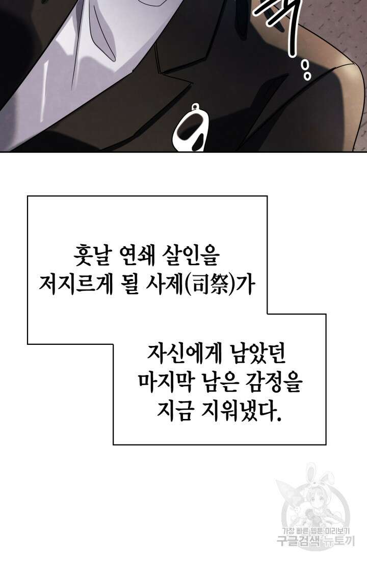 배우로서 살겠다 50화 24