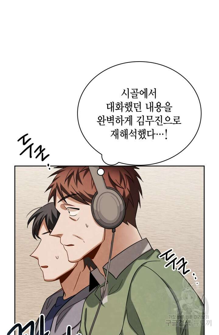 배우로서 살겠다 50화 25